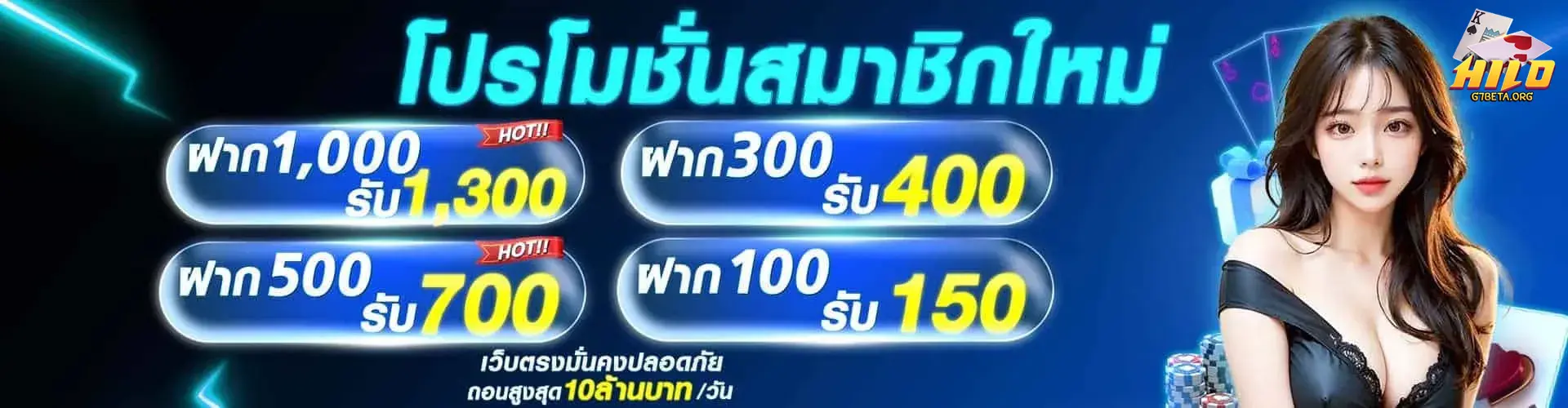 เว็บตรง ไฮโล