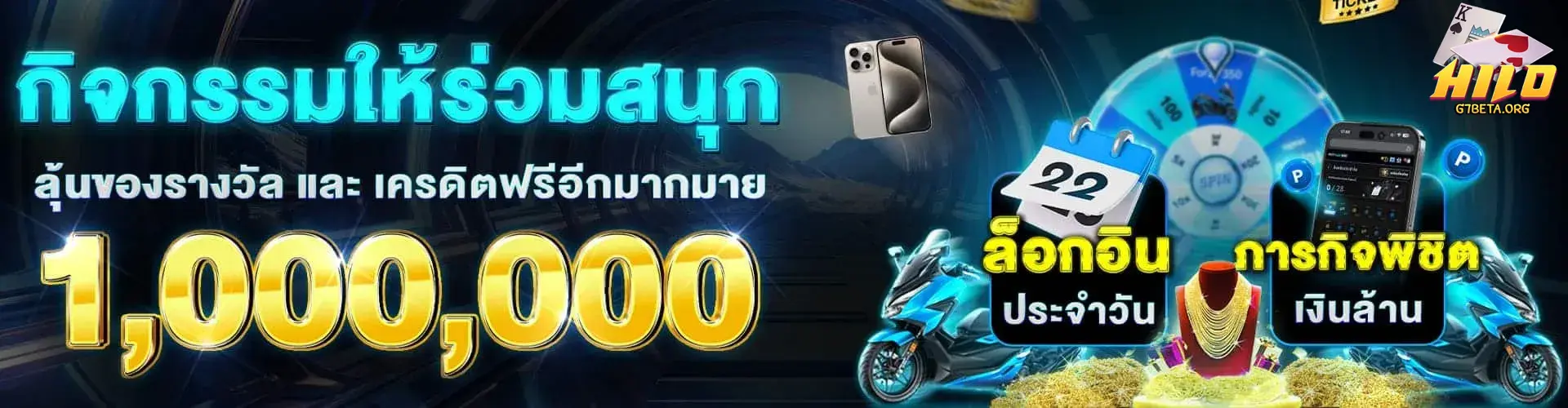 เว็บตรง ไฮโล