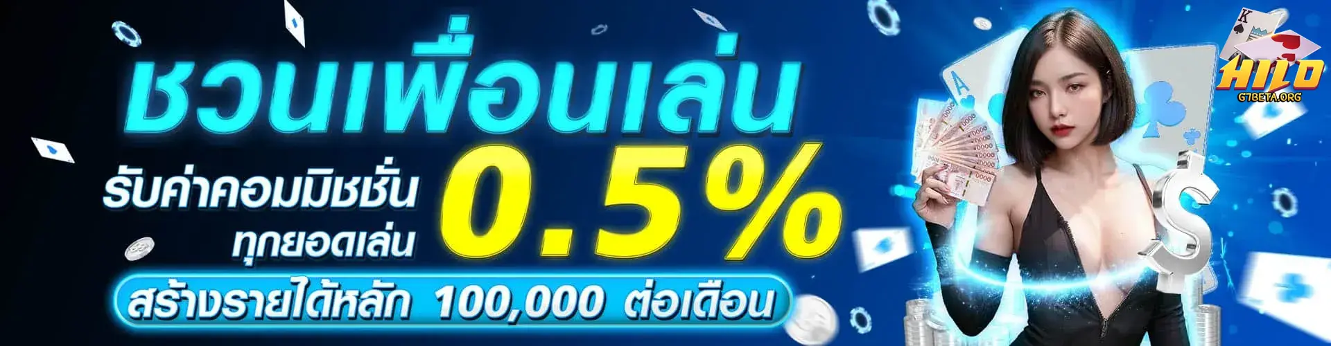 เว็บตรง ไฮโล