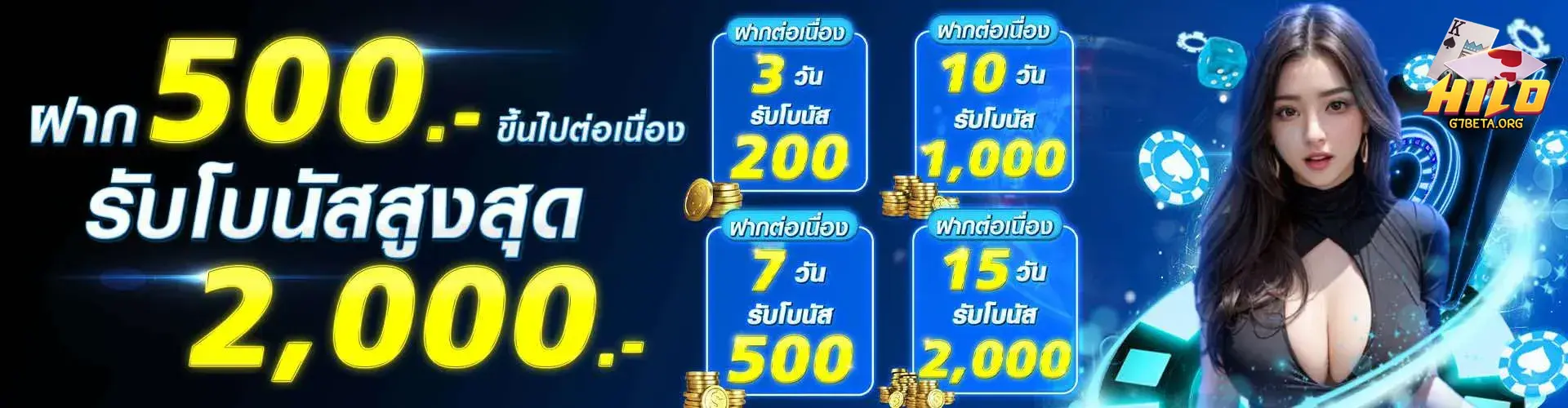 เว็บตรง ไฮโล